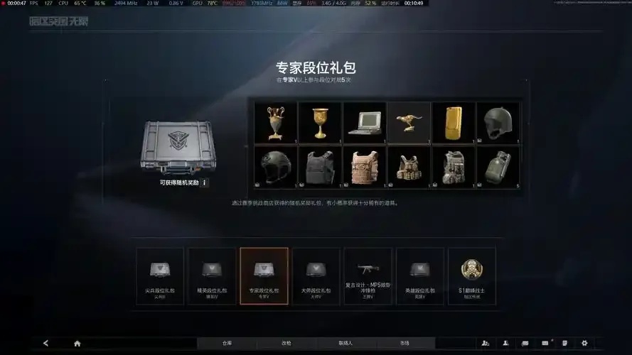 暗区开服QQ登录奖励具体金额公布