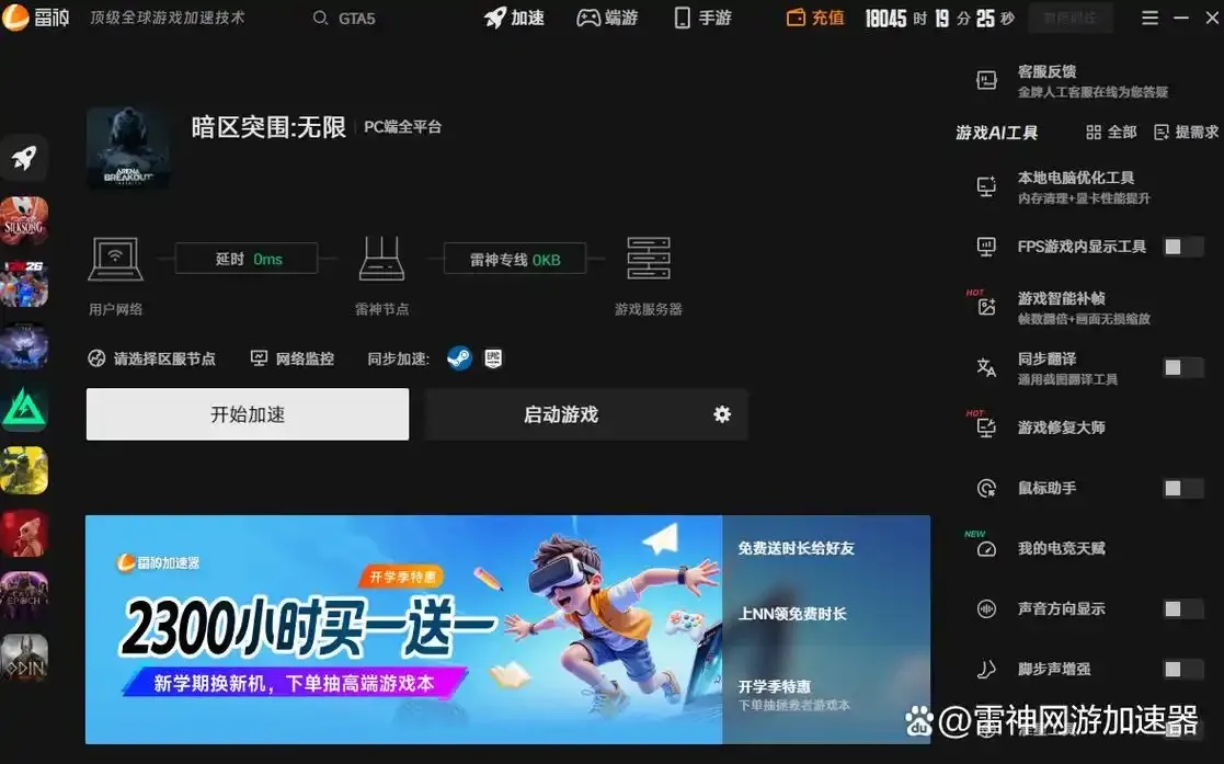 暗区重生：解封账号的秘籍大公开
