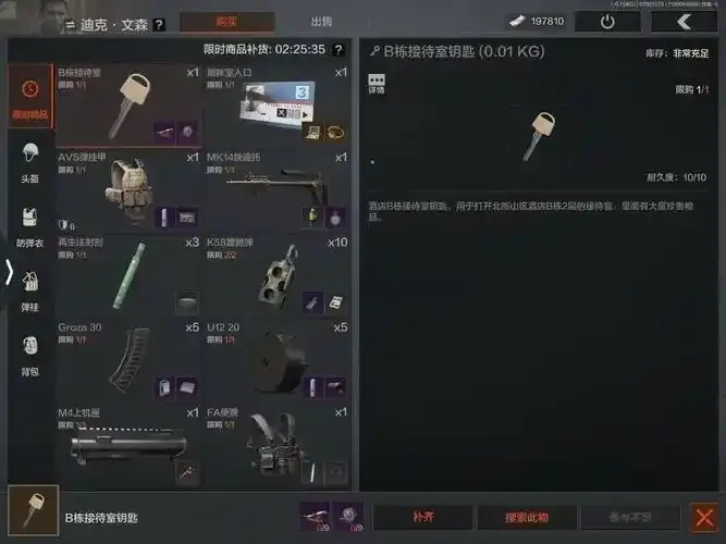 暗区买好？竟藏着这些宝藏