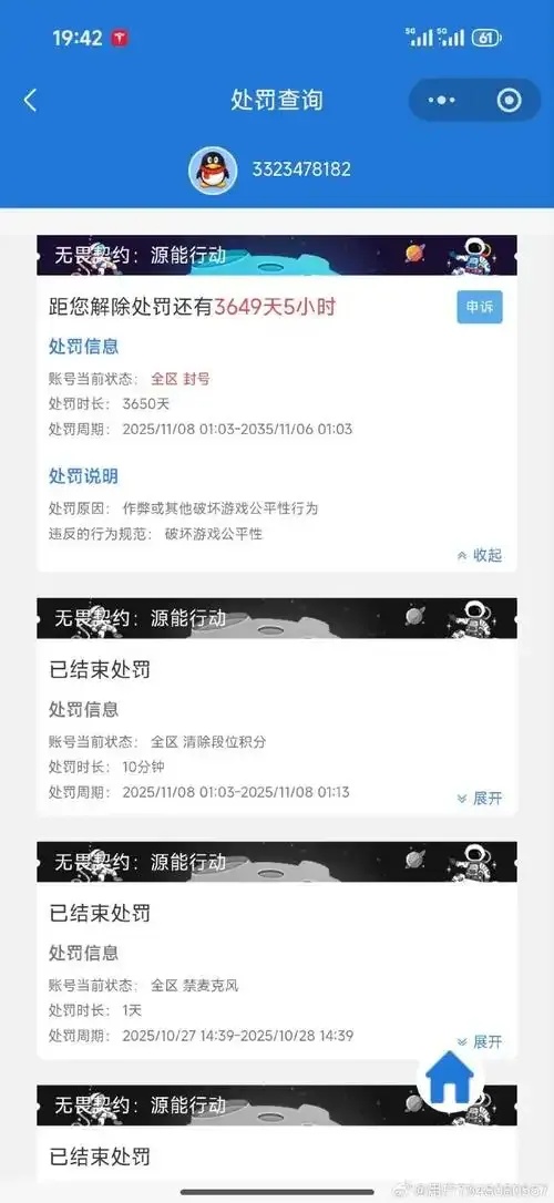 暗区账号被毁怎么办？3招教你挽回！