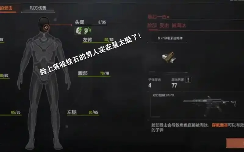 暗区弹人脸了怎么办