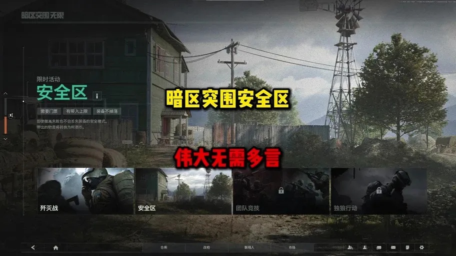 暗区扫号登录指南