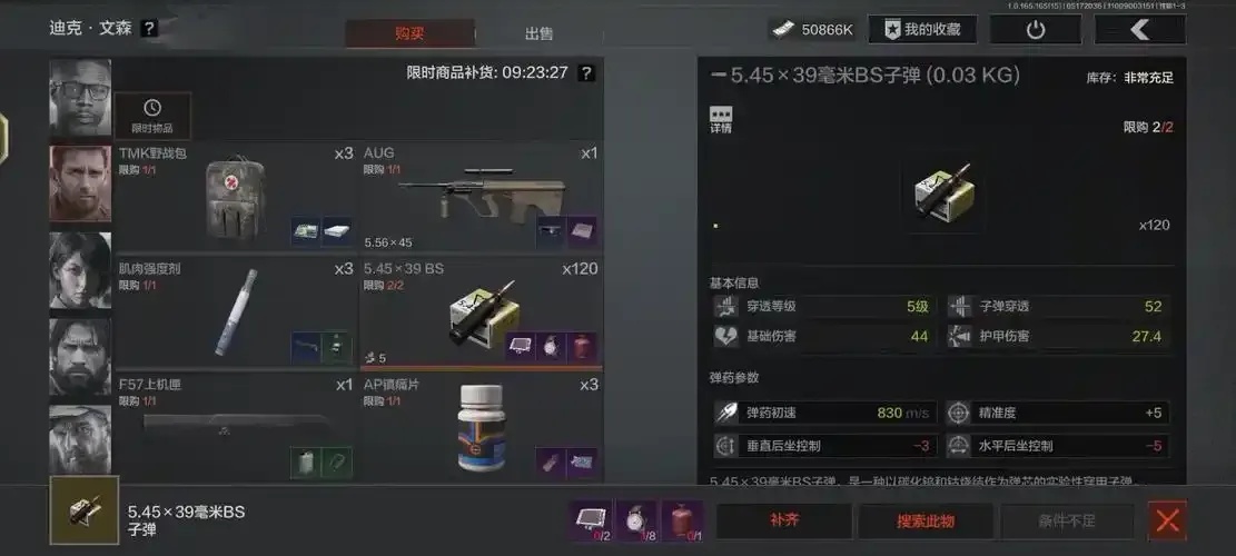暗区Famas许可证：谁在等你？