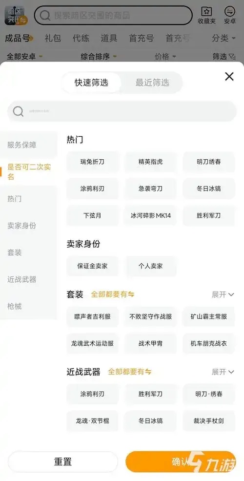 暗区账号估价