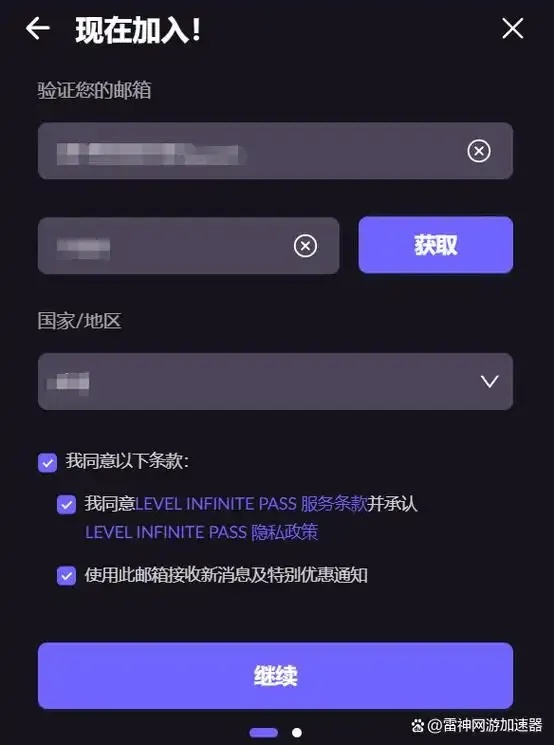 暗区数据号登录教程_2