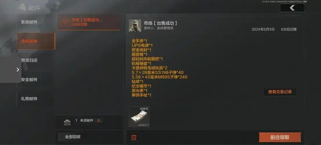暗区玄学出货？天降神兵！好运爆装备，秘诀在这里！