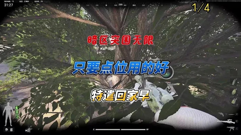 暗区突围QQ换绑教程：详细图文教你轻松搞定