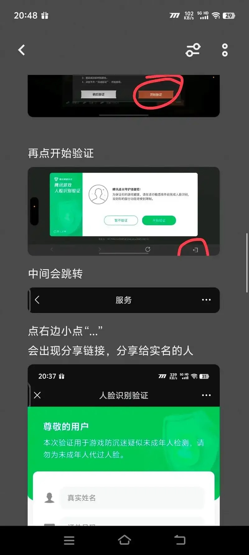 暗区扫号的禁忌技巧：如何让加好友更高效