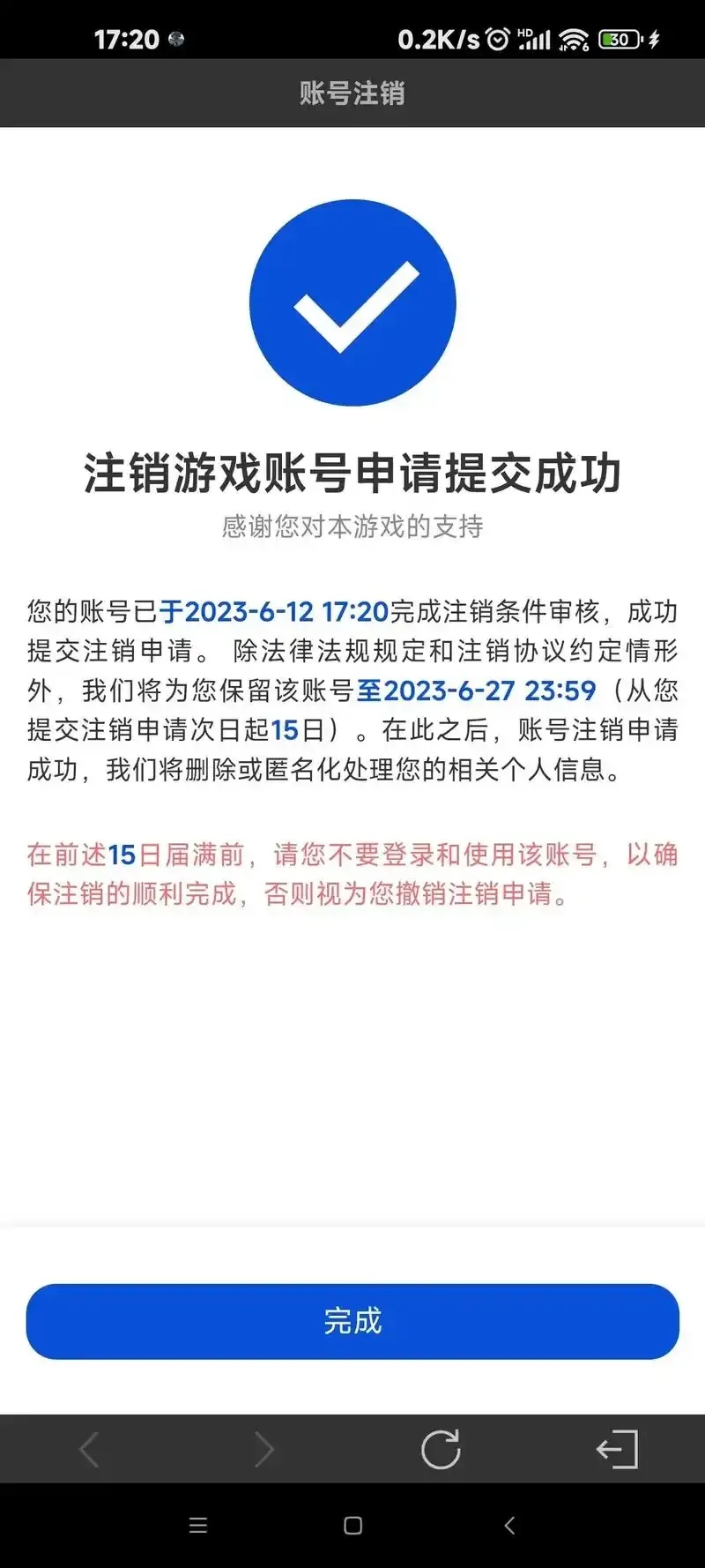 暗区游戏号不注销？后果惊魂一刻！