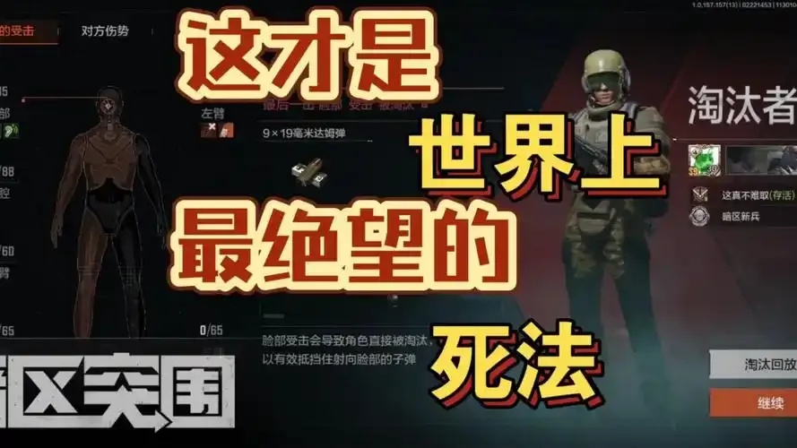 暗区弹人脸？你的隐私怎么办！
