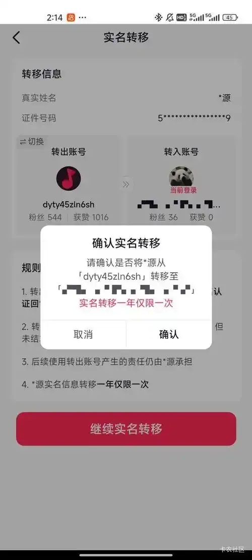 暗区账号怎么转移到另一部手机