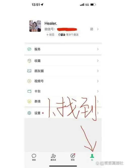 暗区微信登录改头像教程：图文详细指南