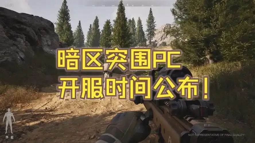 暗区突围开服几年了？完整时间线解析