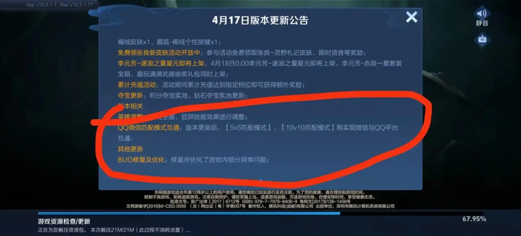 暗区无限qq微信互通吗