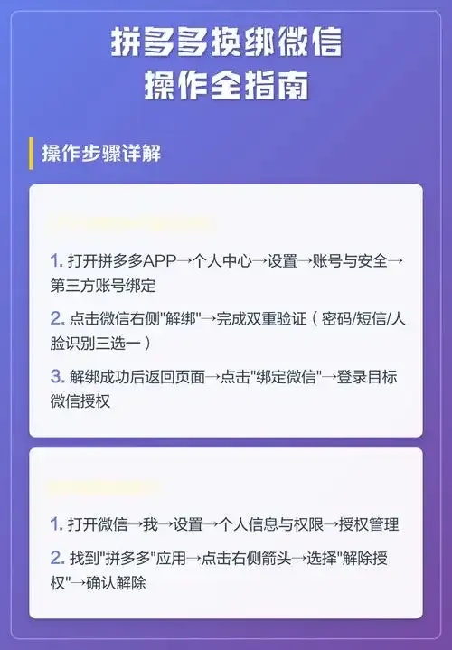 暗区突围微信换绑竟是这样操作！