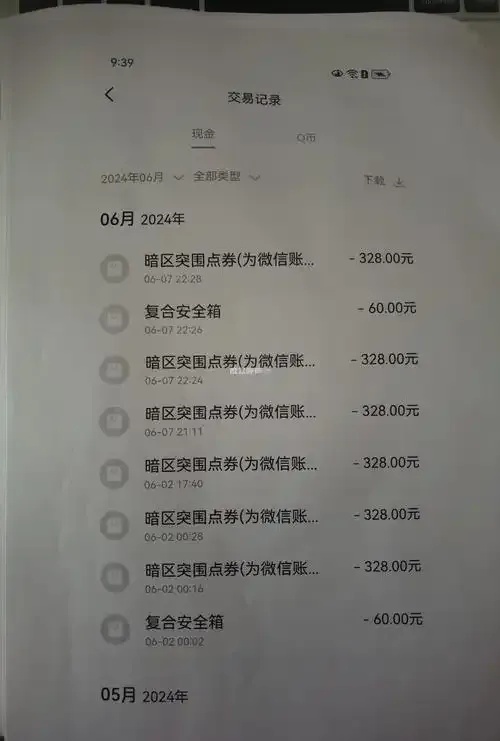 揭秘暗区打账号月入百万？真相令人震惊！