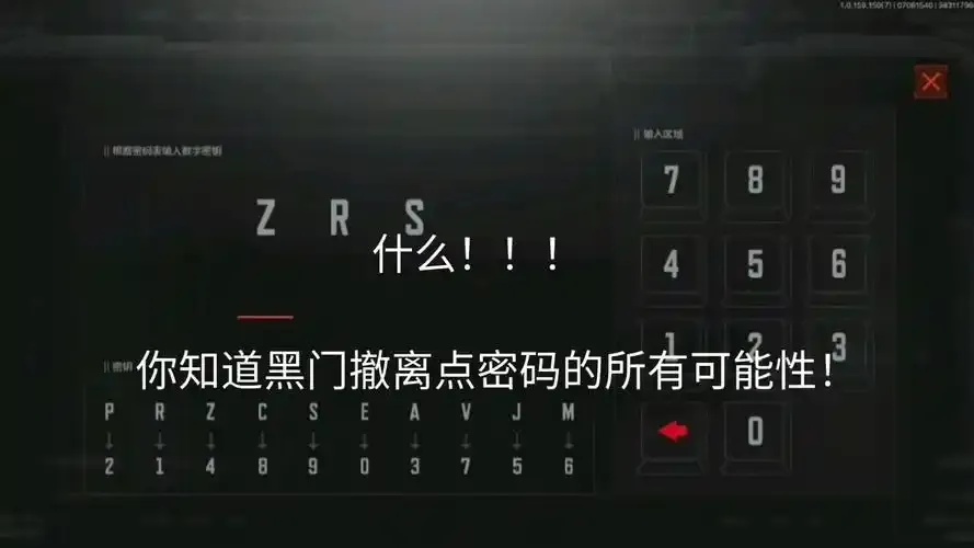 暗区密码设置关键：如何快速安全登录？