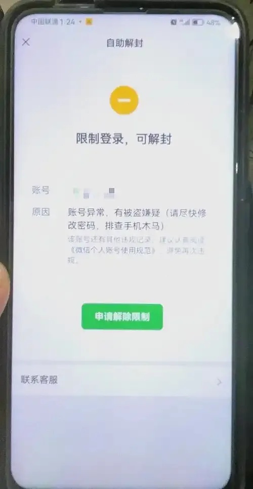暗区账号被盗怎么办？教你3招紧急处理！