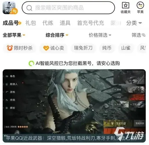 暗区卖号的秘密评估法，你用对了吗？