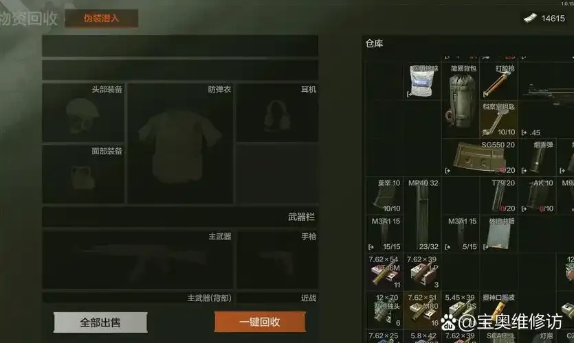 如何在暗区出售物品