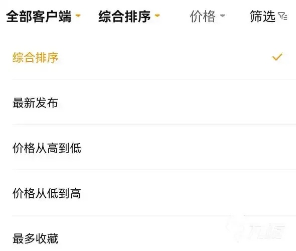 暗区卖号评估全攻略：注意事项与安全指南