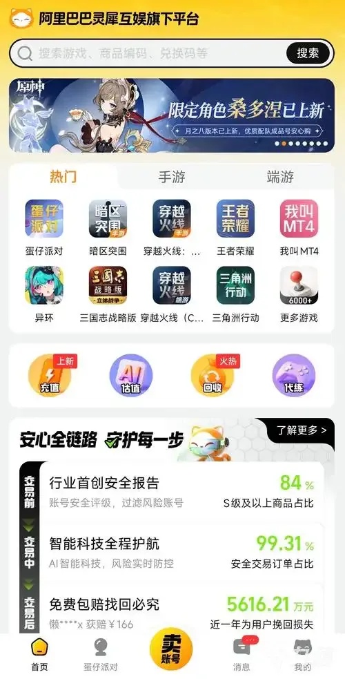 暗区卖号怎么评估：专业买卖指南与价值判断方法