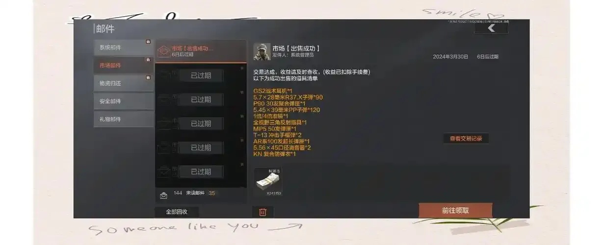 买了暗区黑号，结果血亏！