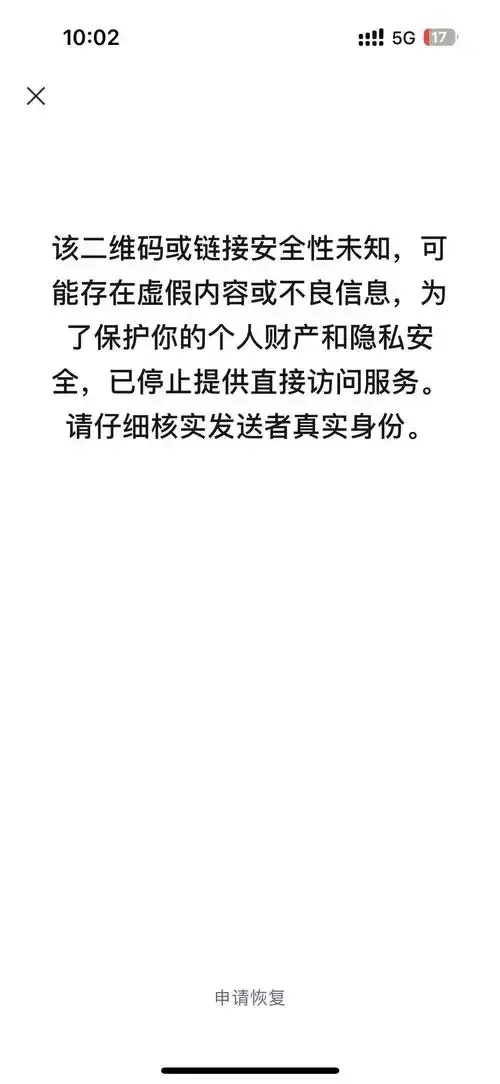 知乎讨论：购买暗区扫码账号风险