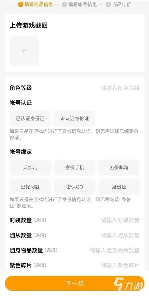 暗区卖号，如何评估真假与价值？