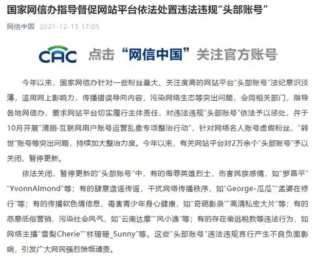 购买暗区扫码账号违法吗怎么办