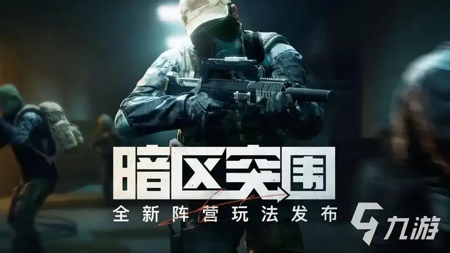 暗区突围：账号黑市暗流涌动！