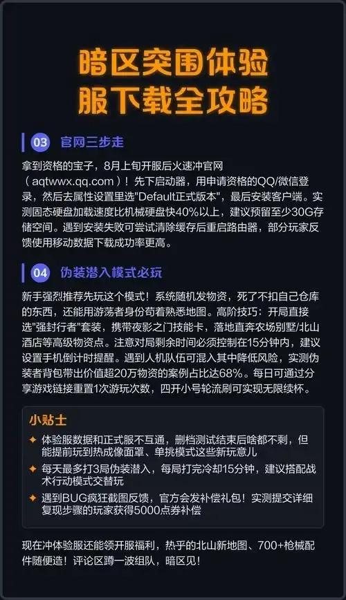 暗区免费上号神器？快戳进来！