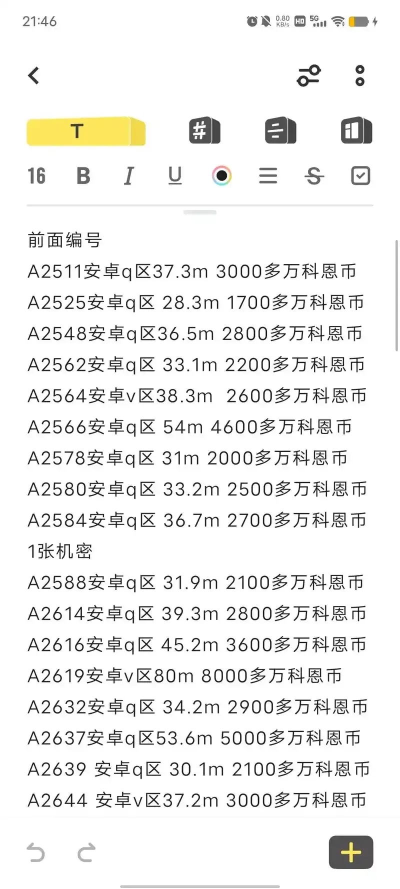 暗区突围：你知道这些数据号代码背后的秘密战术吗？