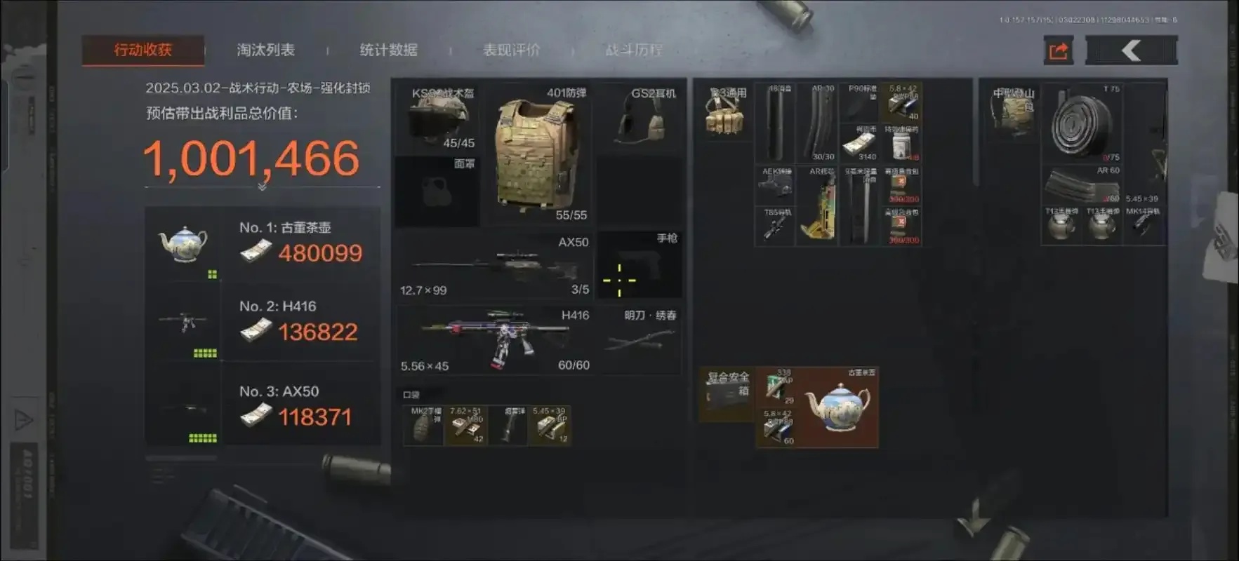 暗区买号易手游攻略