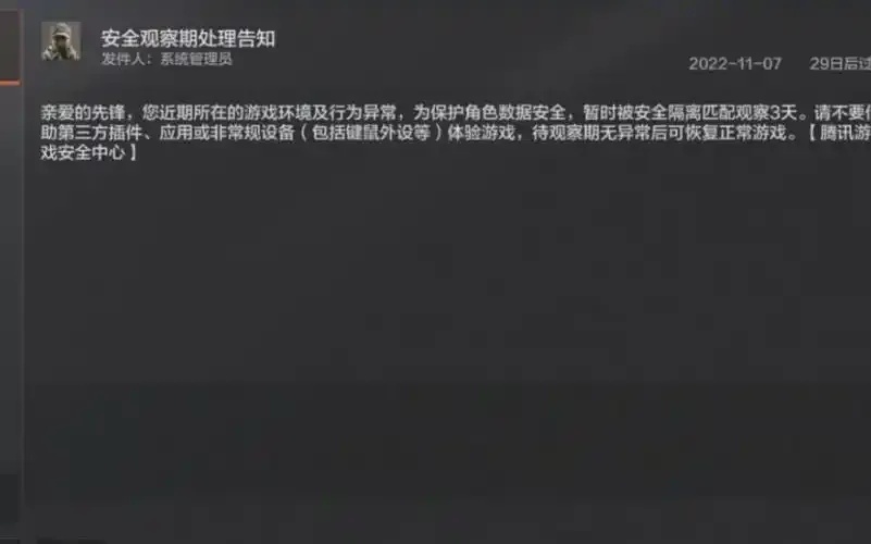 暗区买大号真会被封号？连坐风险让人坐不住！