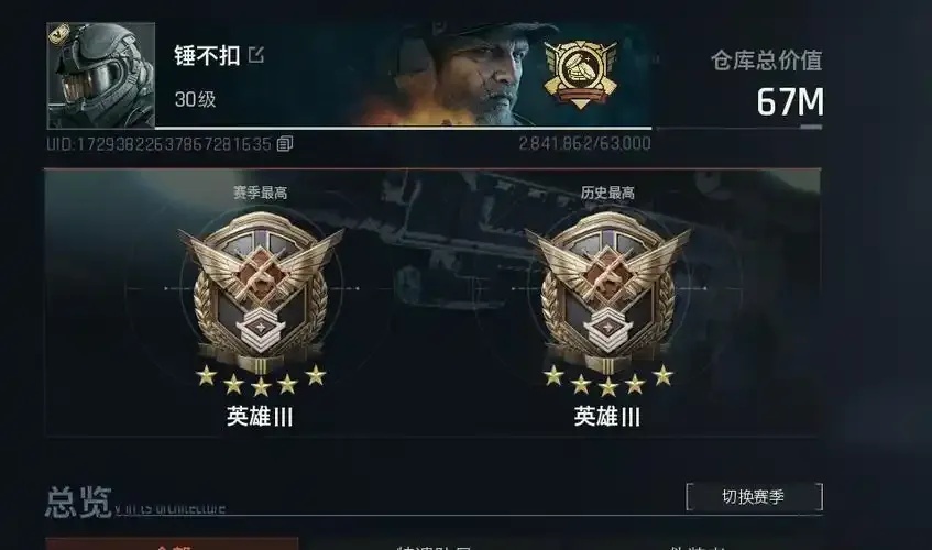 暗区突围账号出租，安全稳定，正规渠道交易