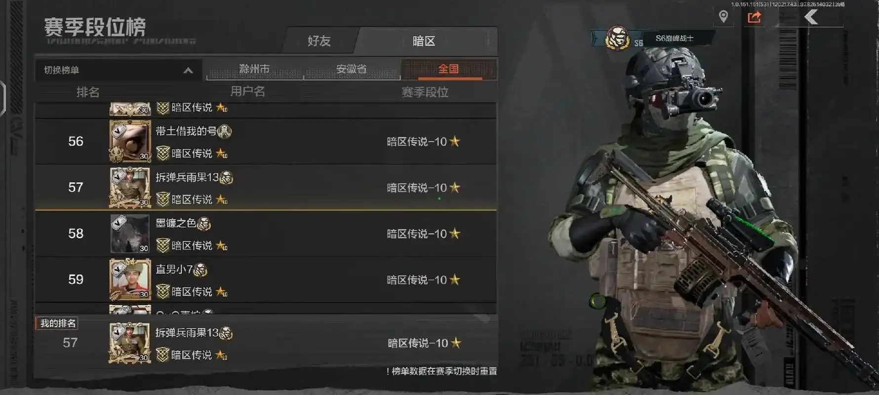 暗区突围：qv与国际服互通了吗？