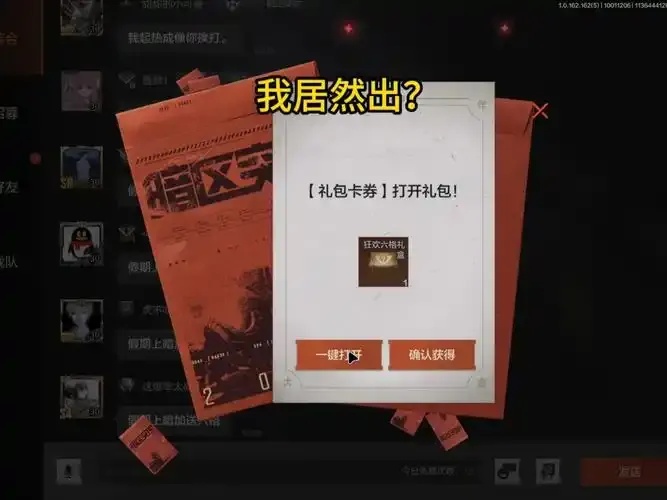 暗区突围官方QQ群联系方式