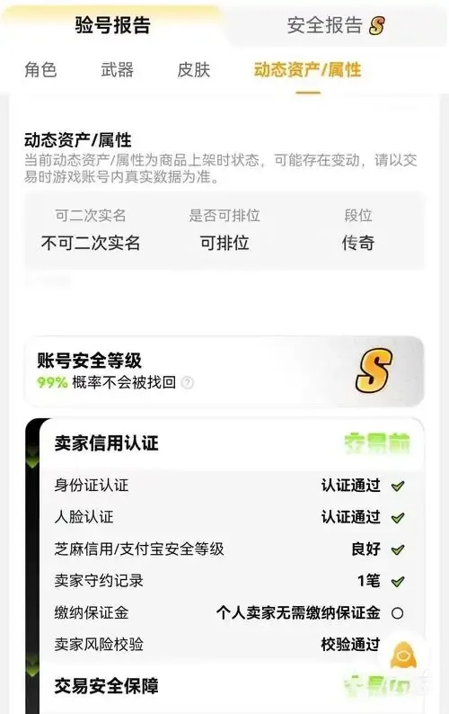 暗区破坏者账号交易：如何科学评估价值