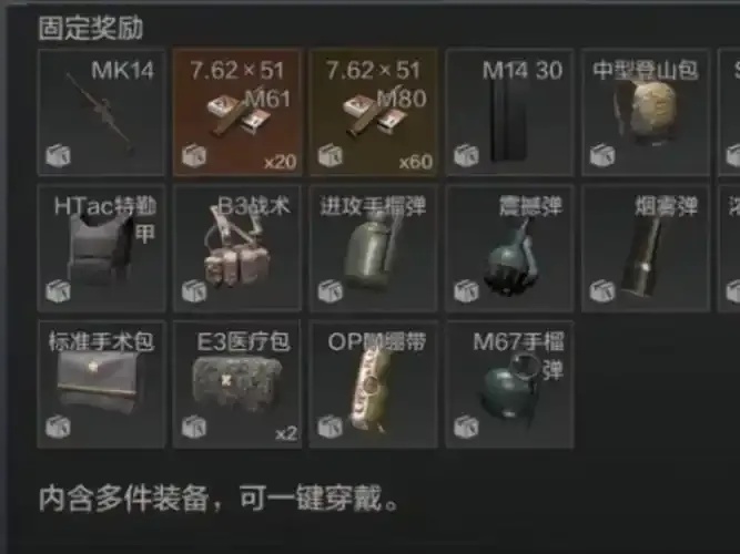 暗区开服礼包限时入手指南