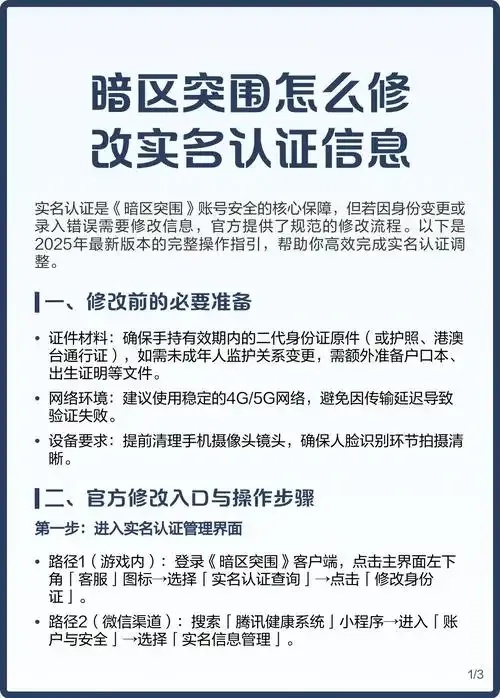 暗区官网账号认证最新指南