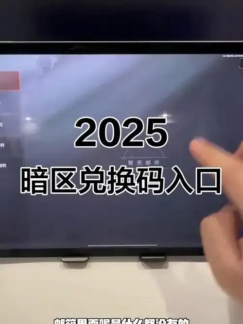免费获取暗区扫码账号方法