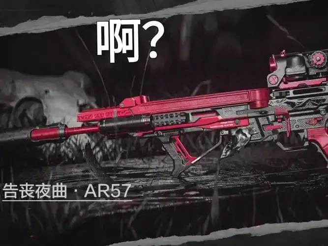 暗区技术