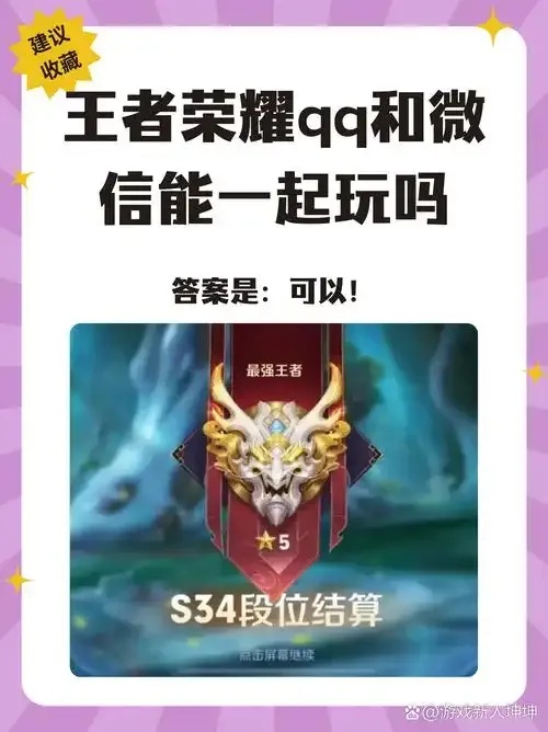暗区微信区和QQ区是否可以一起玩？