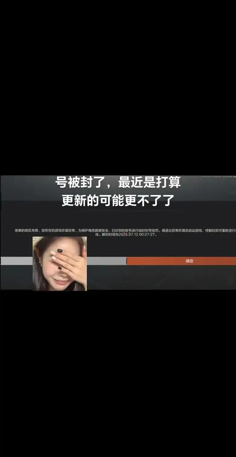暗区小号买大号会封号吗