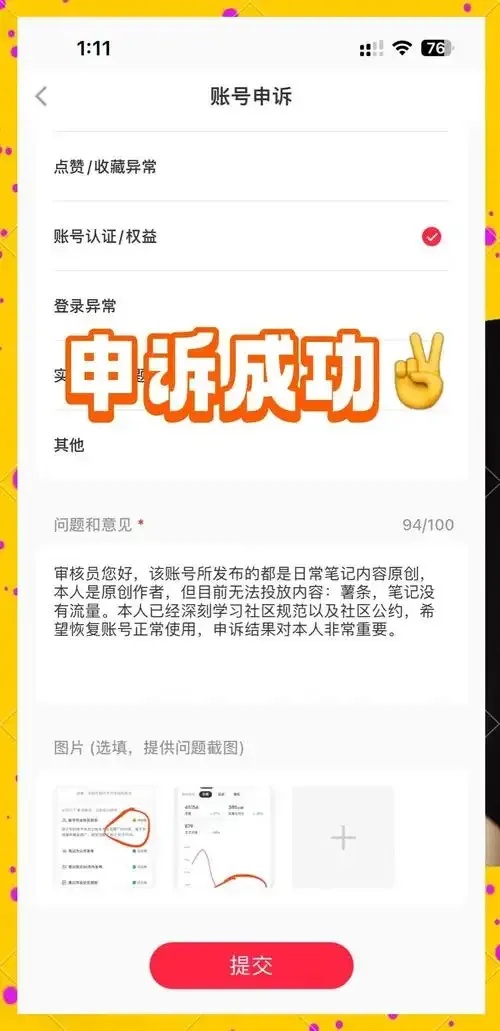 暗区无限账号申诉指南
