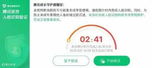 暗区游戏账号无法人脸识别登录怎么办