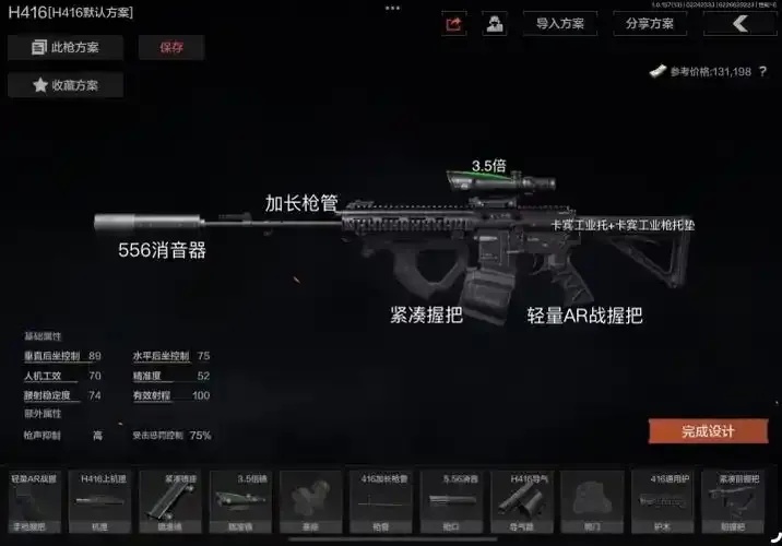 暗区突围加速脚本全解析