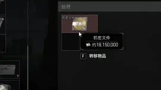 暗区突围科技破解