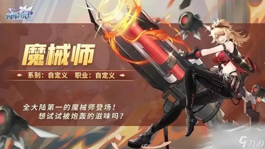 闪烁之光暗辅助魔械装备解析